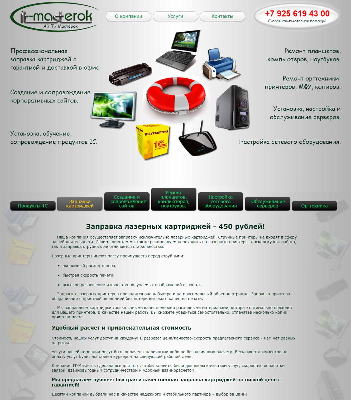 Создать сайт визитку недорого